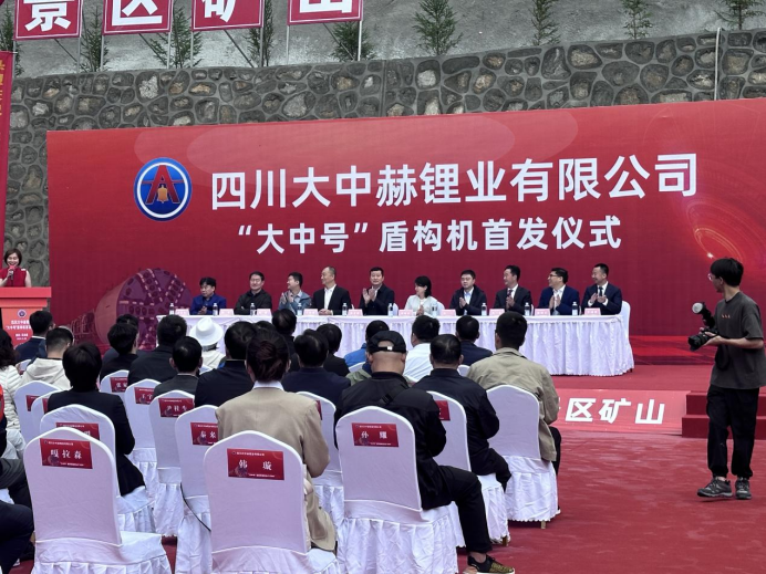 四川加达锂矿勘探超预期！w66利来矿业又一TBM起头掘进 明年副产矿或增营收