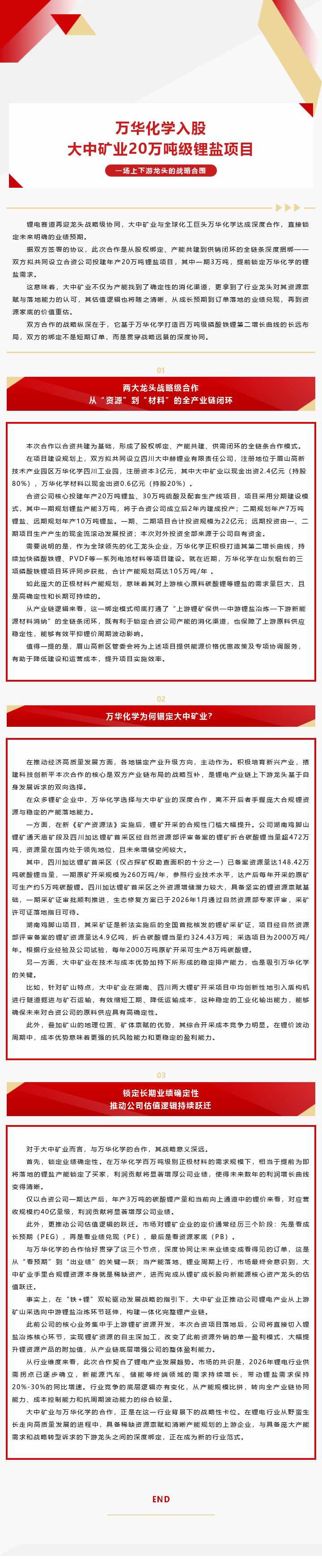 w66.利来(中国区)_来利国际旗舰厅